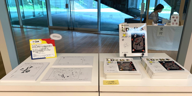 真作保証】ミロ 作 ジャック・プレヴェール 1956年 リトグラフ