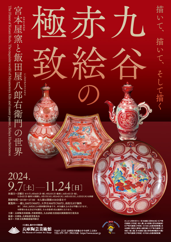 九谷焼 古九谷 赤絵花鳥文 花生 杓立 V R9178 九谷焼 古九谷 赤絵花鳥