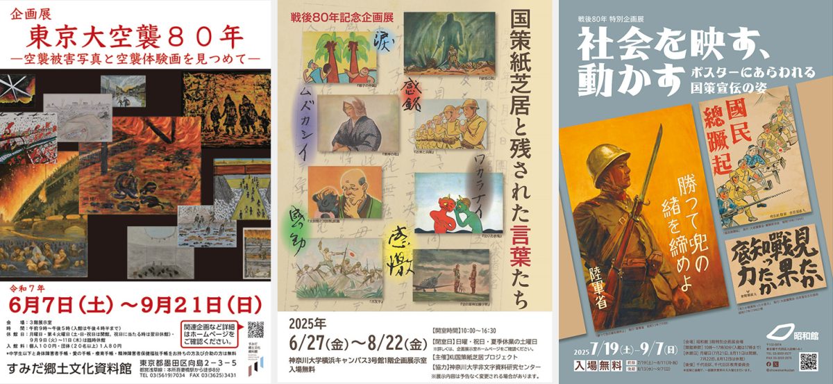 村田真｜美術遊歩08──戦後は続くよいつまでも？ – artscape