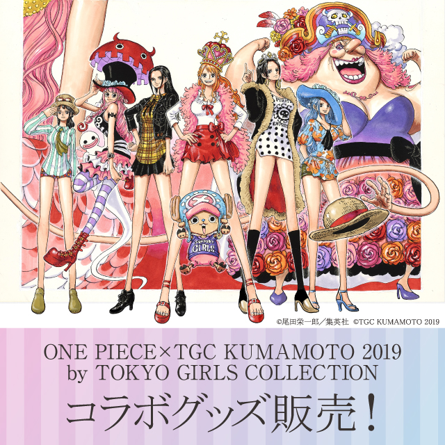 ONE PIECE×TGC KUMAMOTO 2019 by TOKYO GIRLS COLLECTION コラボグッズ