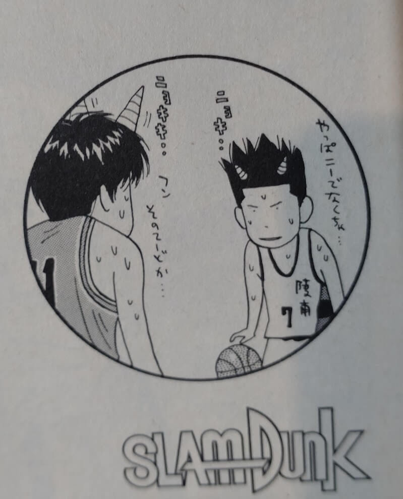 SLAM DUNK】キャラクター紹介⑦ 仙道 彰｜歩く縄文顔ブログ