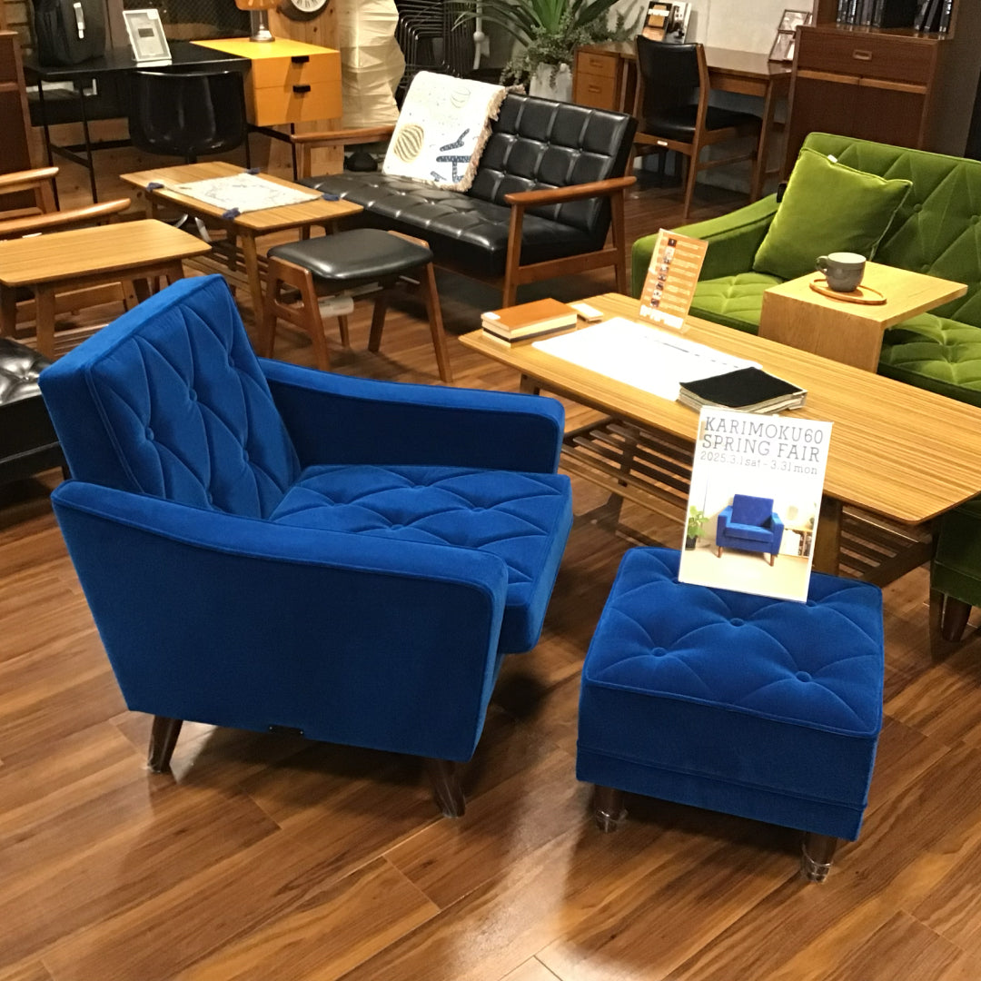 限定カリモク60｜オットマン モケットブルー｜Limited Edition