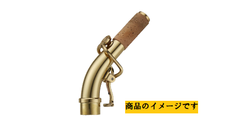 管楽器周辺小物-サックス ネック-ヤナギサワ – アルペジオ楽器