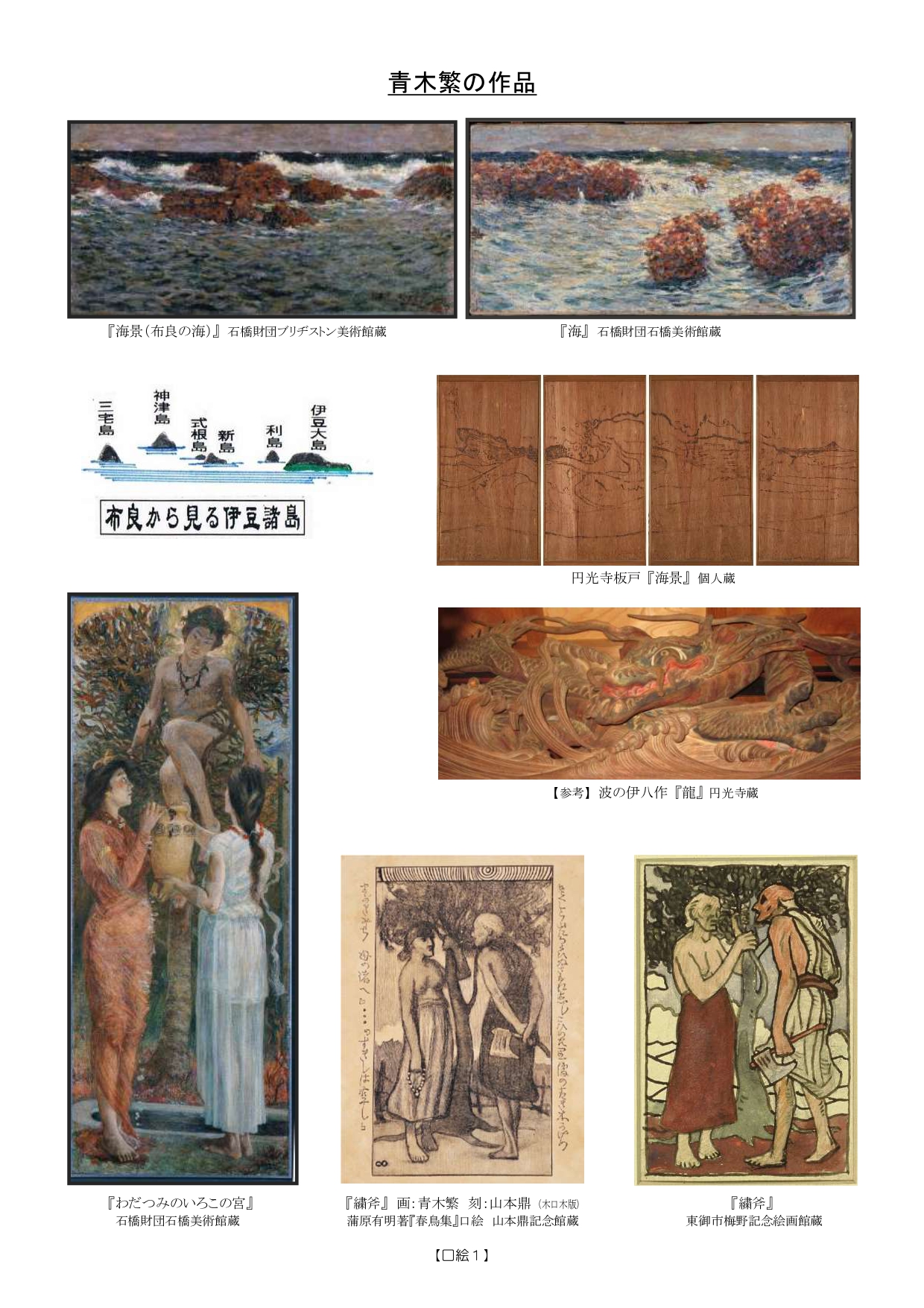 ◇作者不詳◇サイン・19045・青木繁◇神話・見事骨董油彩画