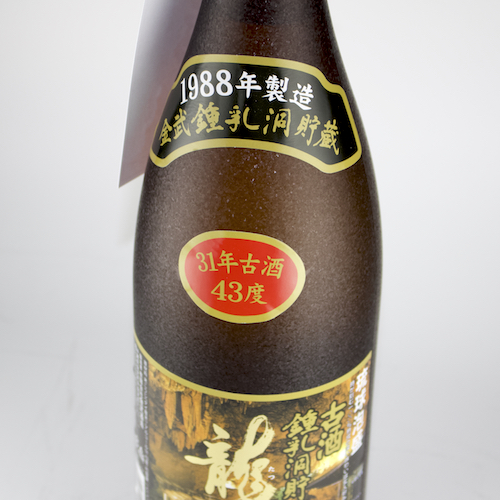 龍 31年古酒 鍾乳洞貯蔵 43度,1800ml 昭和63年蒸留・平成最終日詰