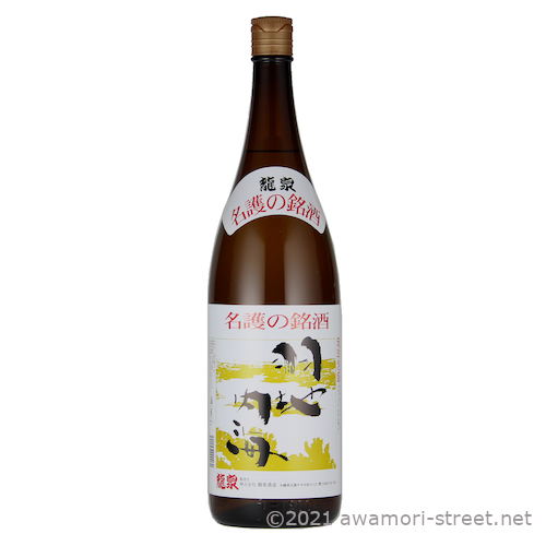 泡盛 龍泉 龍 瑞穂3本セット 龍泉3年古酒【43度】720ml