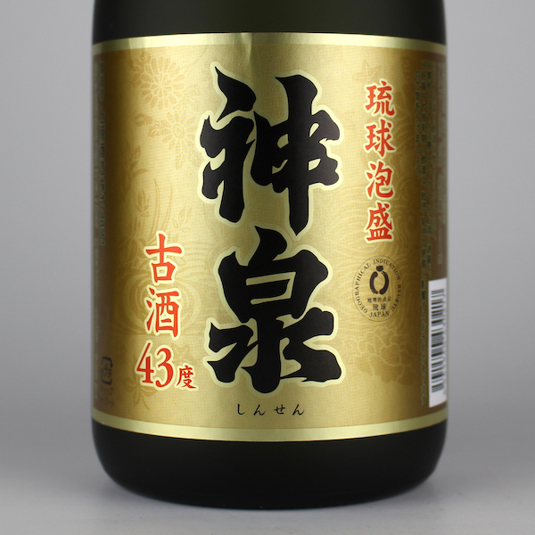 神泉 3年古酒 43度,720ml / 上原酒造 / 泡盛ストリート.net