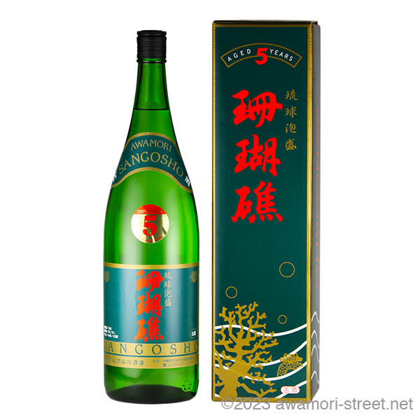 珊瑚礁 5年古酒 43度,1800ml / 山川酒造 / 泡盛ストリート.net