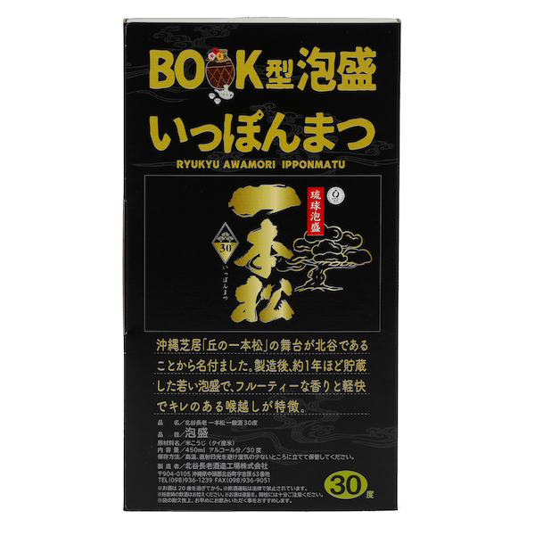 BOOK型泡盛 しつぎ 44度,450ml / 北谷長老酒造 / 泡盛ストリート.net