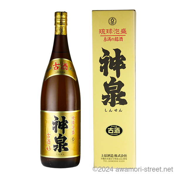 神泉 3年古酒 43度,1800ml / 上原酒造 / 泡盛ストリート.net