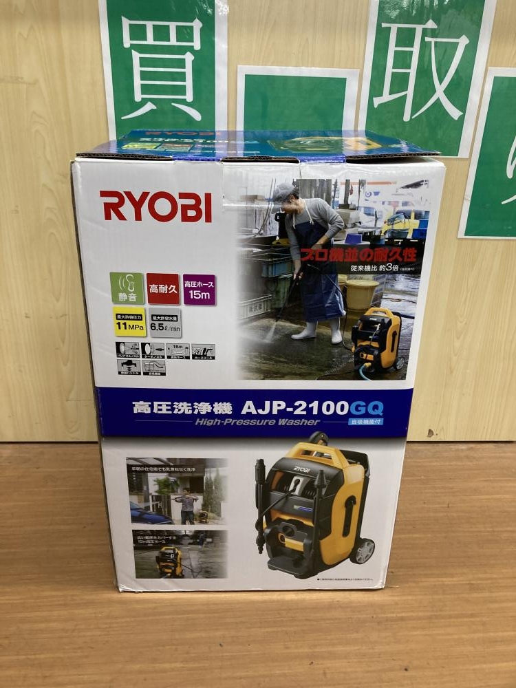 RYOBI 高圧洗浄機 AJP-2100GQ ジャンク 部品取り RYOBI 高圧洗浄機 AJP