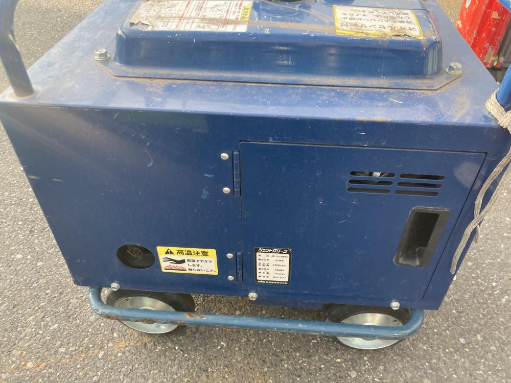 精和 高圧洗浄機 JC-1513DPNの中古 中古C傷汚れあり 《東京・江戸川