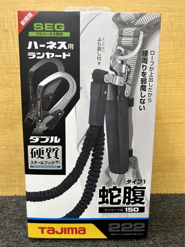 TAJIMA タジマハーネス用ランヤード 蛇腹 ダブル L2 【公式通販】