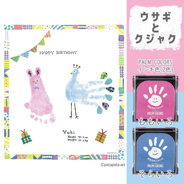 First Art 色紙サイズ 手形・足形アート制作キット [全5種類