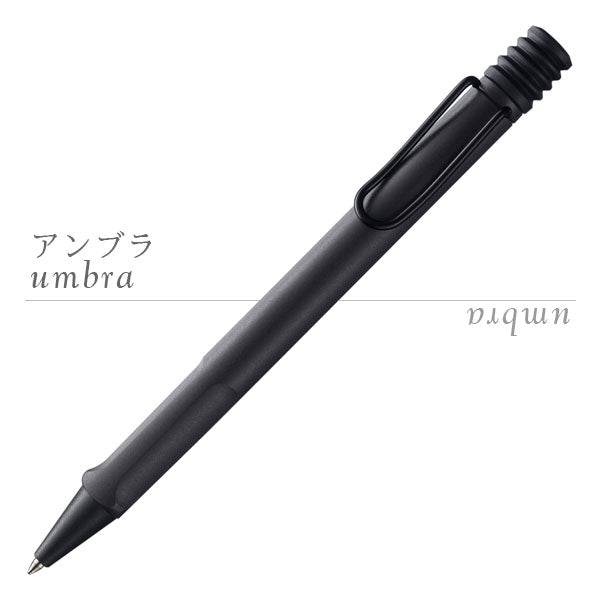 ≪LAMY safari×JETSTREAM INSIDE≫ ラミーサファリ ×ジェット