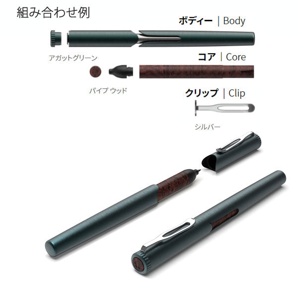 サクラ クラフトラボ 006 Core コア 組み立てるゲルインキボールペン用