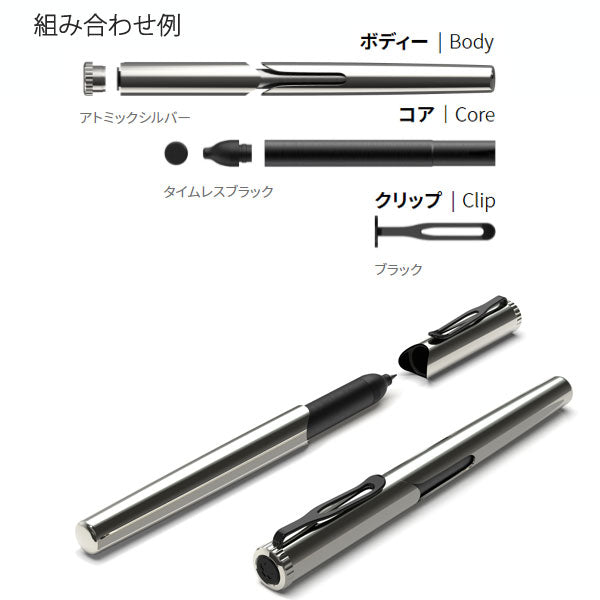 サクラ クラフトラボ 006 Core コア 組み立てるゲルインキボールペン用