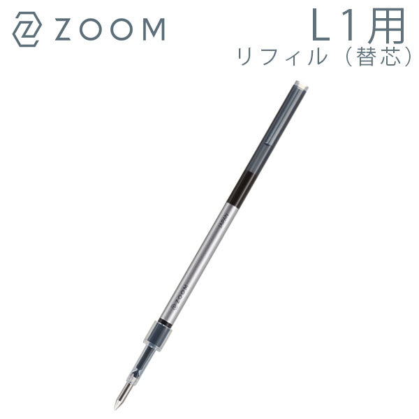 ZOOM 【ズーム】水性ゲルボールペン リフィル L1/C1用 [0.5mm] トンボ