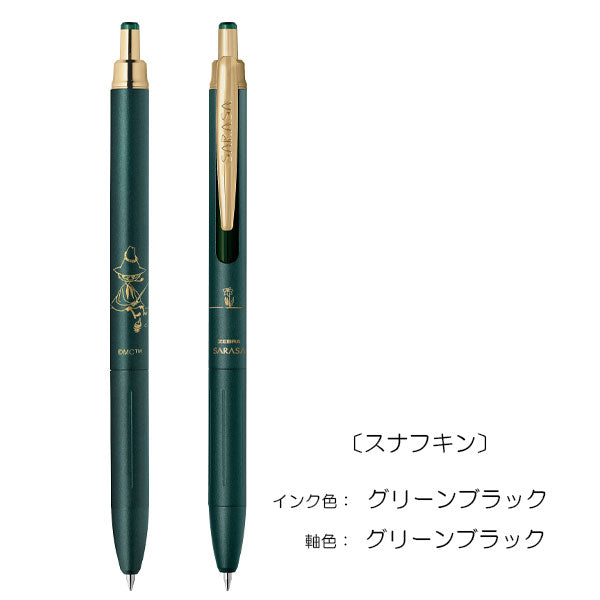 数量限定】サラサグランド ムーミン [全4種類] SARASAGrand 0.5mm