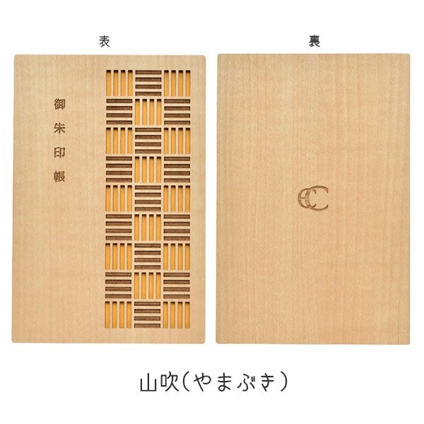 御朱印帳 [全4種類] クルーシャルH200061CA/T200060SI/H190035NA