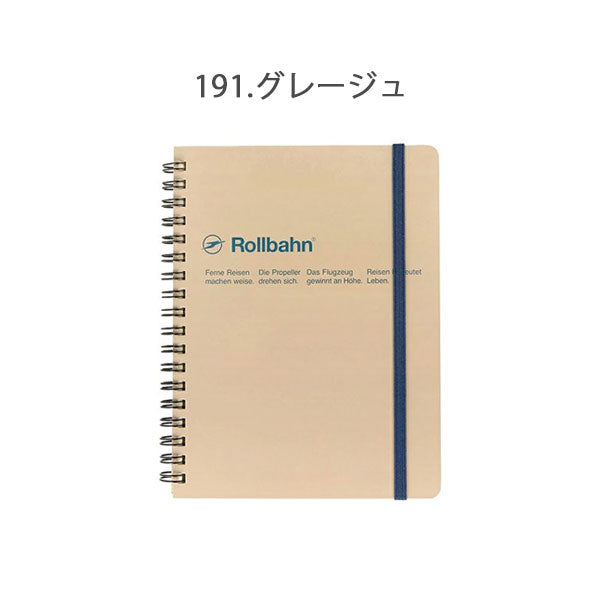 Rollbahn ロルバーン L lido 5点セット① 【公式通販】