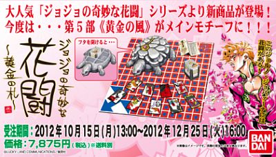 専用ケースは『亀』ッ！？ ジョジョ第5部モチーフの花札『ジョジョの