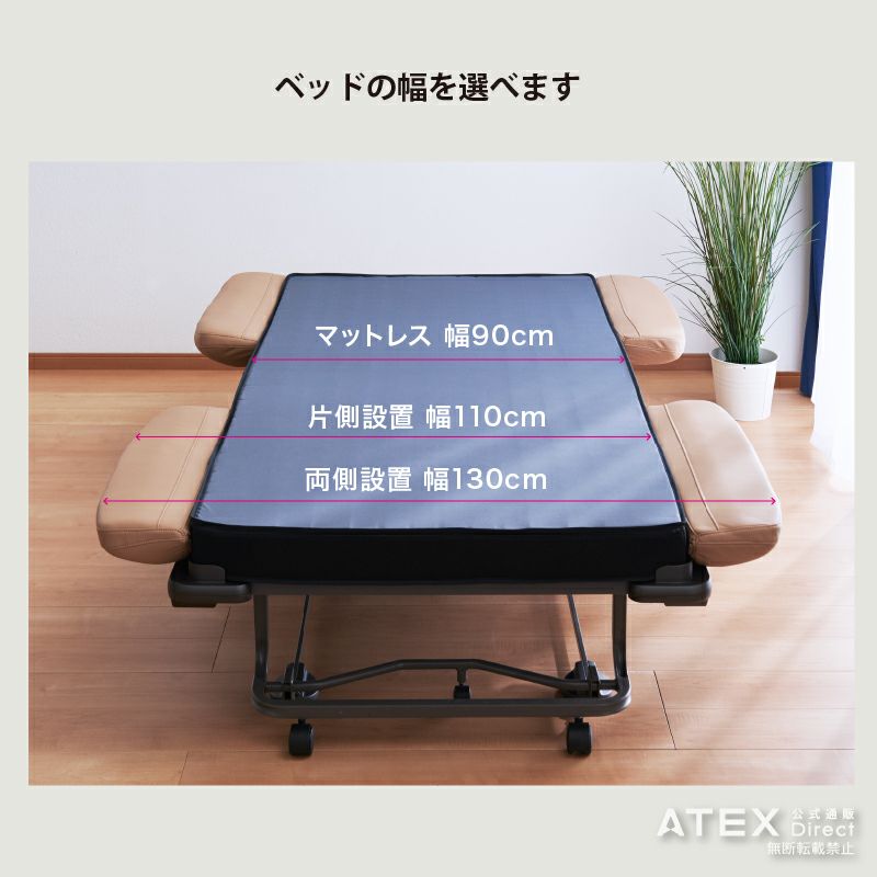 ダイジベッド専用 サイドサポート AX-BZ96 – アテックスダイレクト