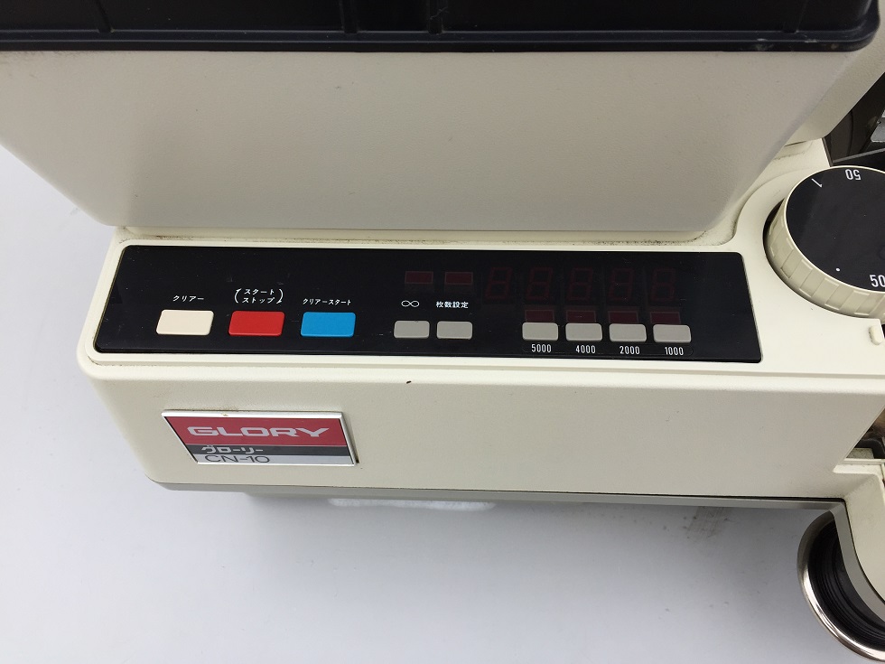 グローリー 硬貨計数機 カウンター CN-10 CN-10 硬貨計数機 グローリー