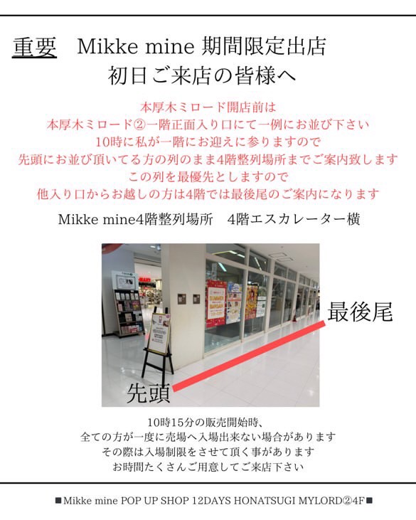 厚木市】そこに運命的な出会いがある！ 4月15日～28日本厚木ミロードに