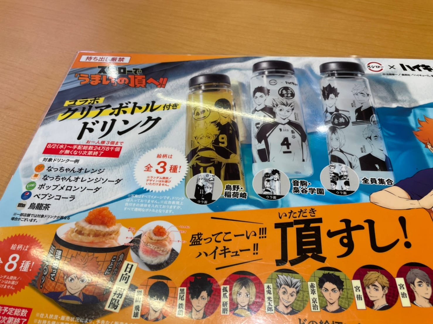 ハイキュー!! グッズまとめ売り ハイキュー グッズまとめ売り バラ売り