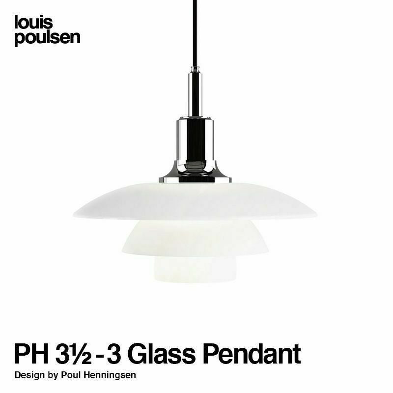 Louis Poulsen ルイスポールセン PH 3/2 Pendant ペンダント Φ290mm