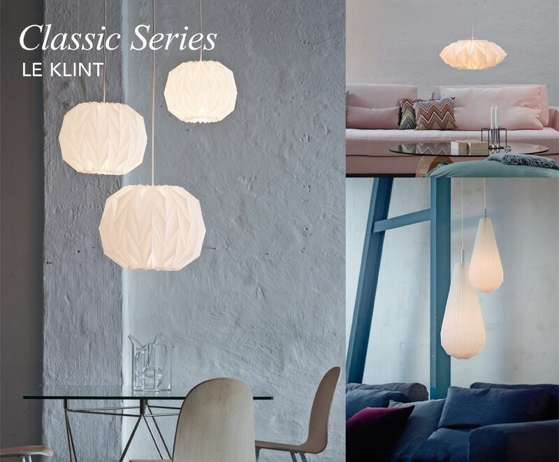 LE KLINT レ・クリント CLASSIC MODEL 47 クラシック モデル KP47