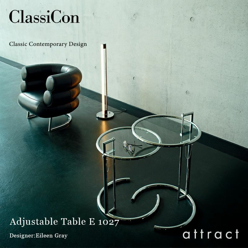 クラシコン CLASSiCON E1027 ガラステーブル ClassiCon - Adjustable