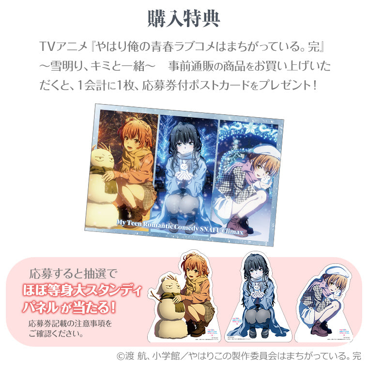 俺ガイル TSUTAYA POP UP SHOP BIGスタンディ 雪ノ下雪乃 俺ガイル