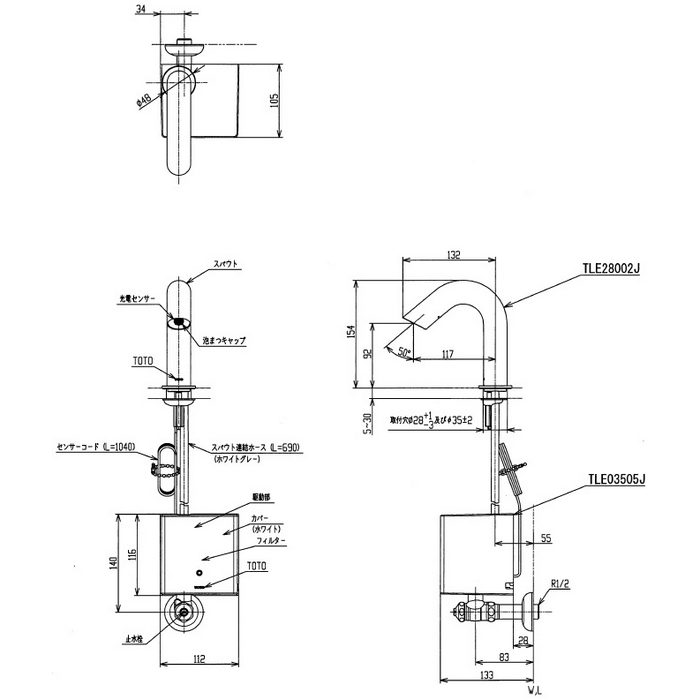 TLE28SS1W 台付自動水栓（単水栓・発電タイプ） スパウト長117mm TOTO