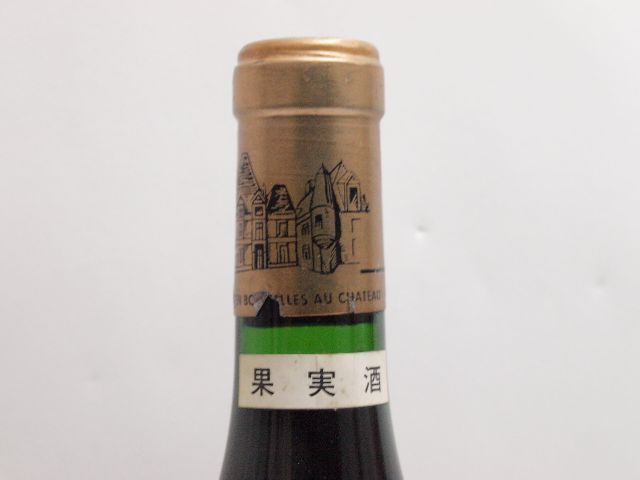 Chateau Haut-Brion シャトー・オー・ブリオン 1985年 750ml☆AKA44678