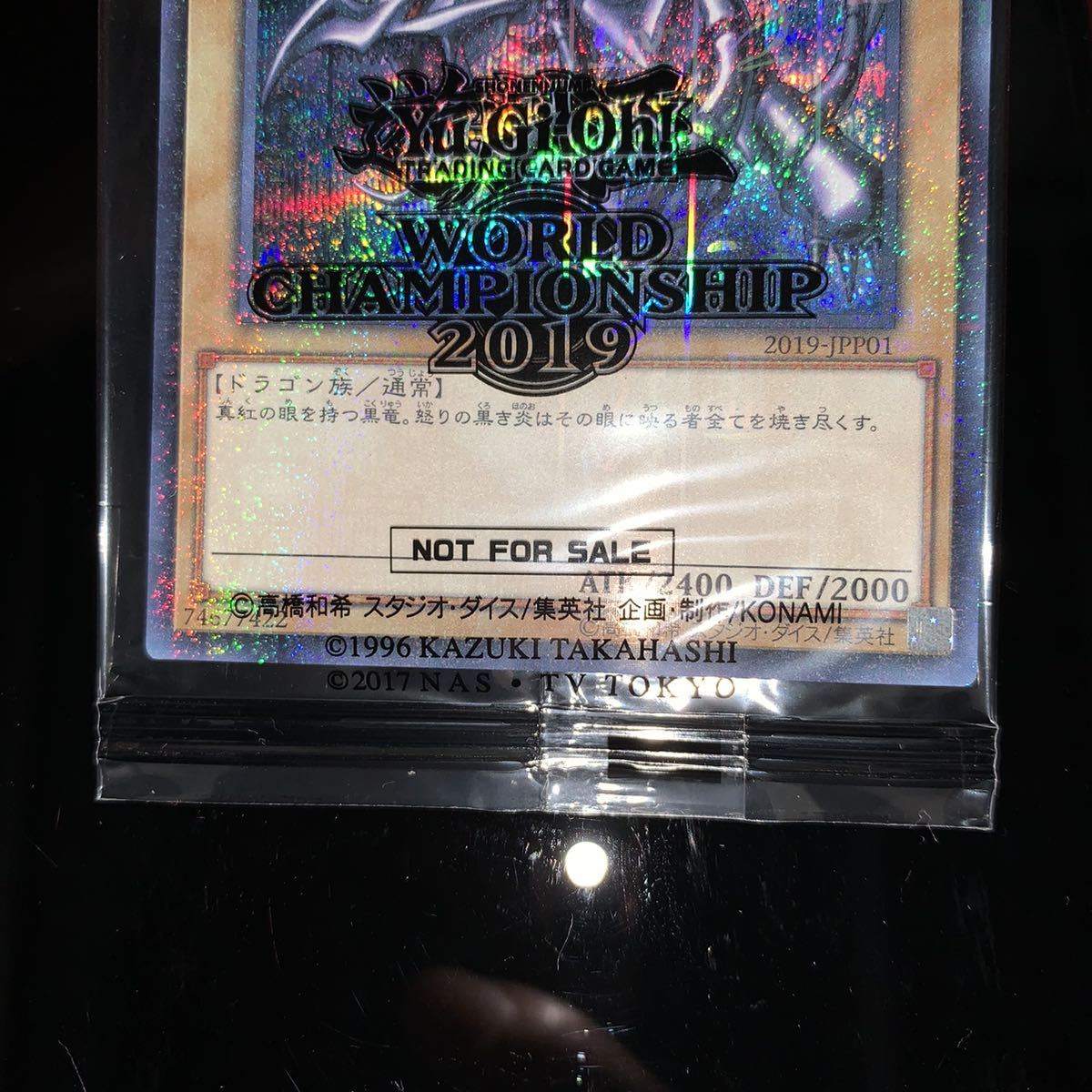 ☆【WCS2019】黒封筒 真紅眼の黒竜 レッドアイズ