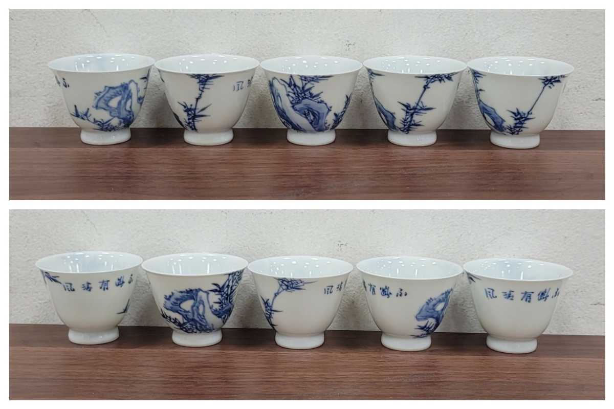 平安 春峰 染付漢詩山水文 煎茶碗 5客 煎茶道具 茶器 京