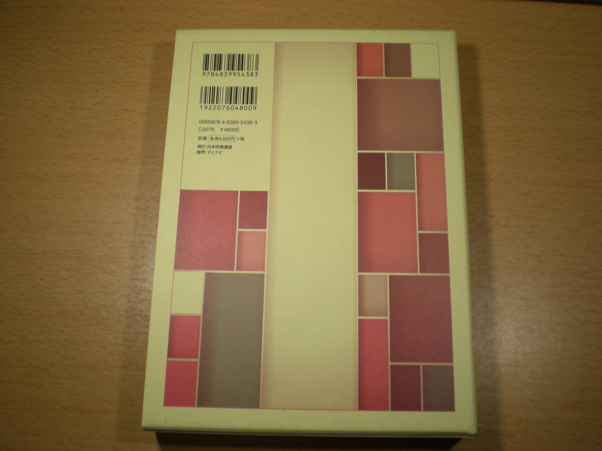 将棋魔法陣 二上達也詰将棋作品集 日本将棋連盟 マイナビ