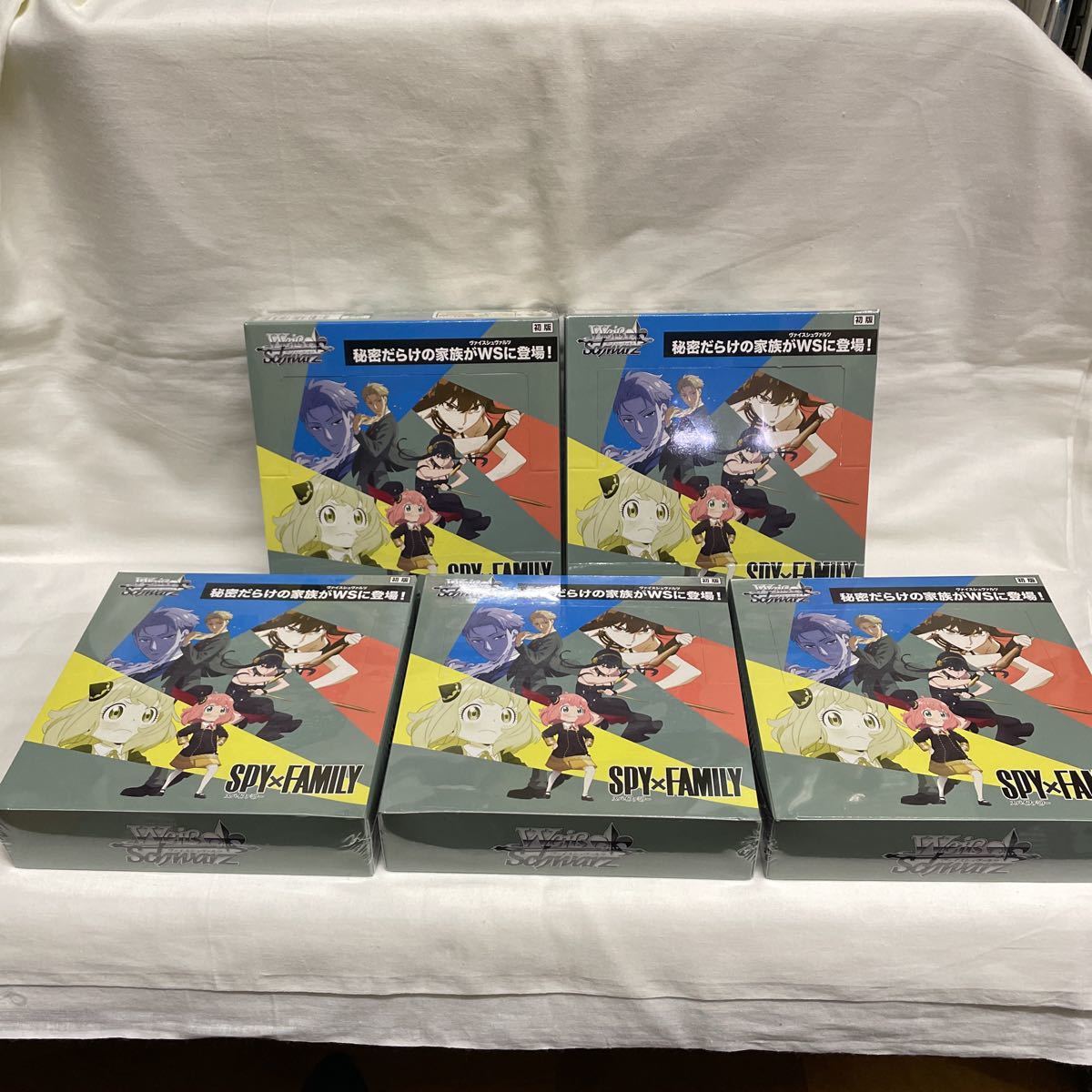 ヴァイスシュヴァルツ【未開封ボックス（BOX）】買取価格表/全国対応の