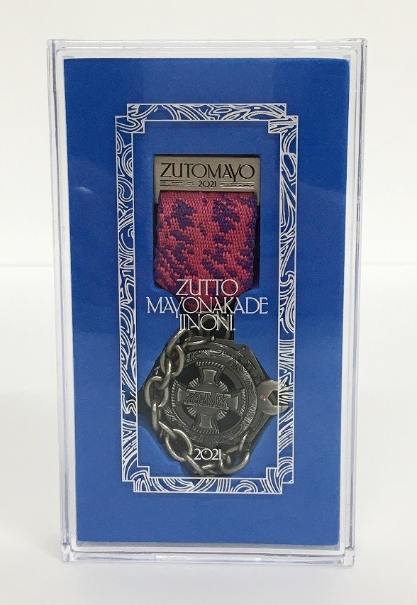 ずっと真夜中でいいのに。ファンクラブ 勲章 21⁄22⁄23年セット