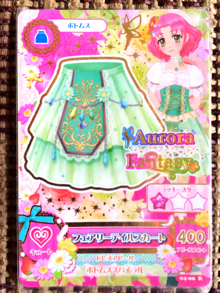 ✨最終値下げ✨アイカツ オーロラファンタジー姫里マリアカード20枚