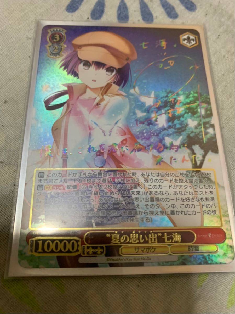 ヴァイスシュヴァルツ サマポケ SEC “夏の思い出”七海 花澤
