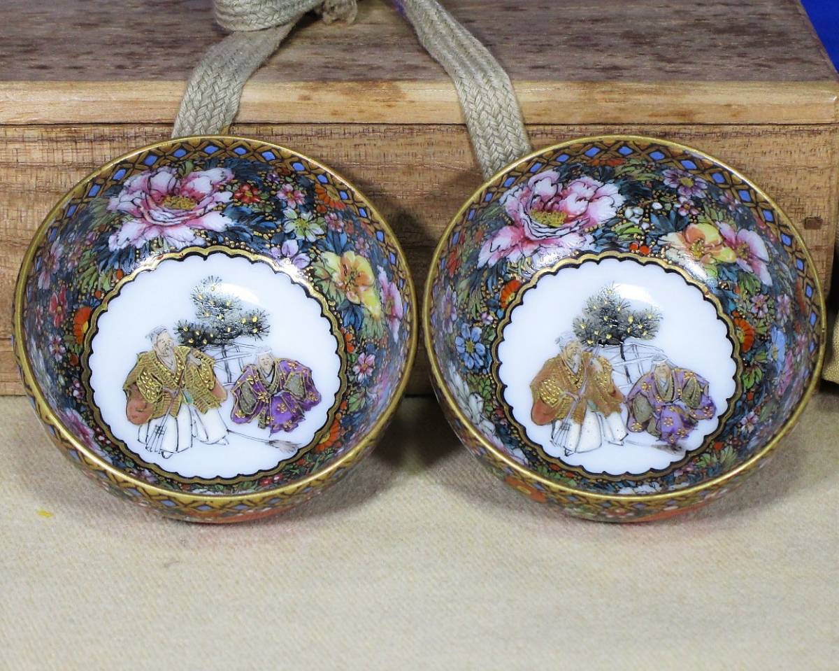 九谷焼 美山 盃 盛金 骨董 【公式通販】