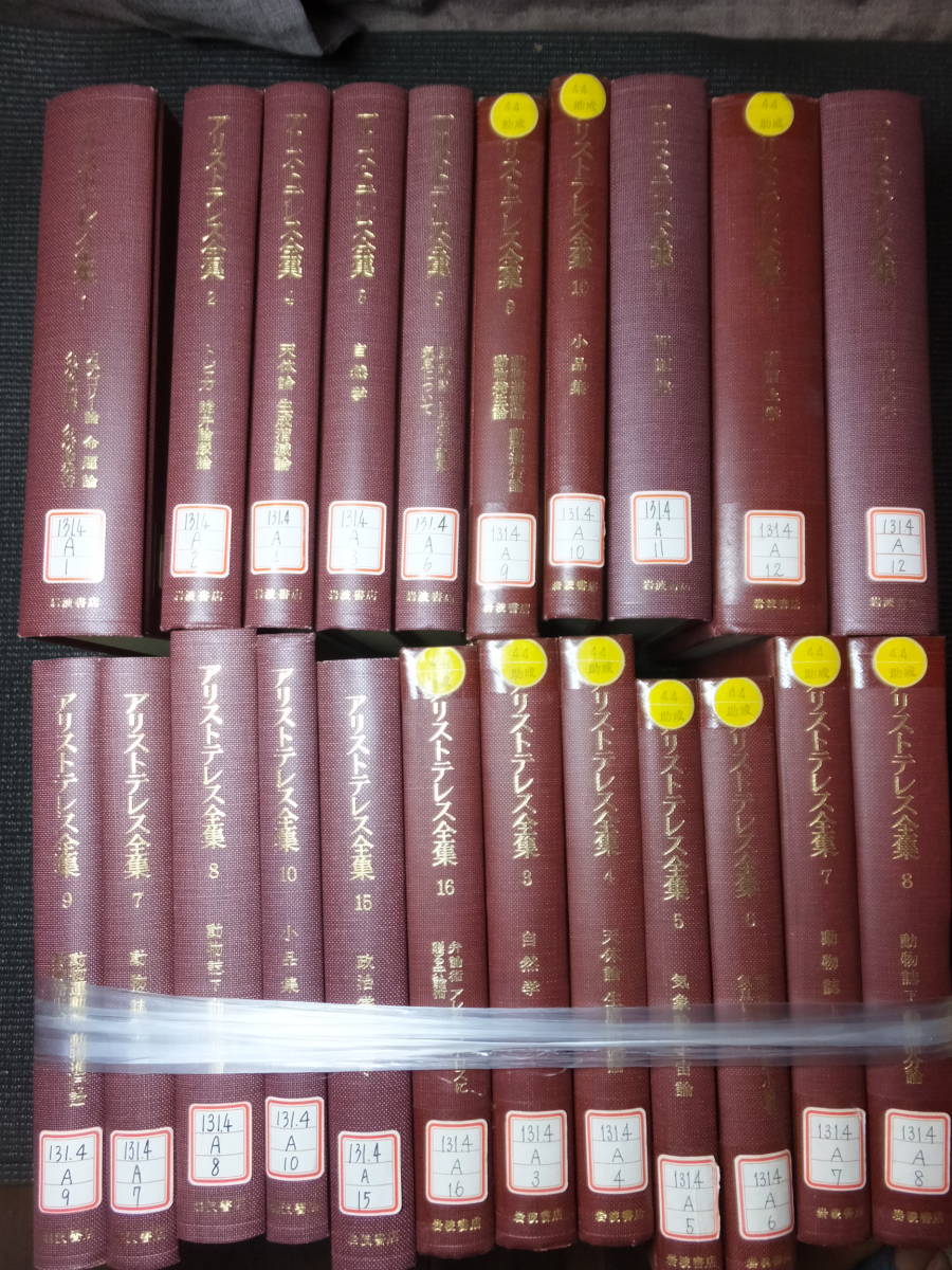 アリストテレス全集 5 [本] 政治学 家政論 (新版 アリストテレス全集