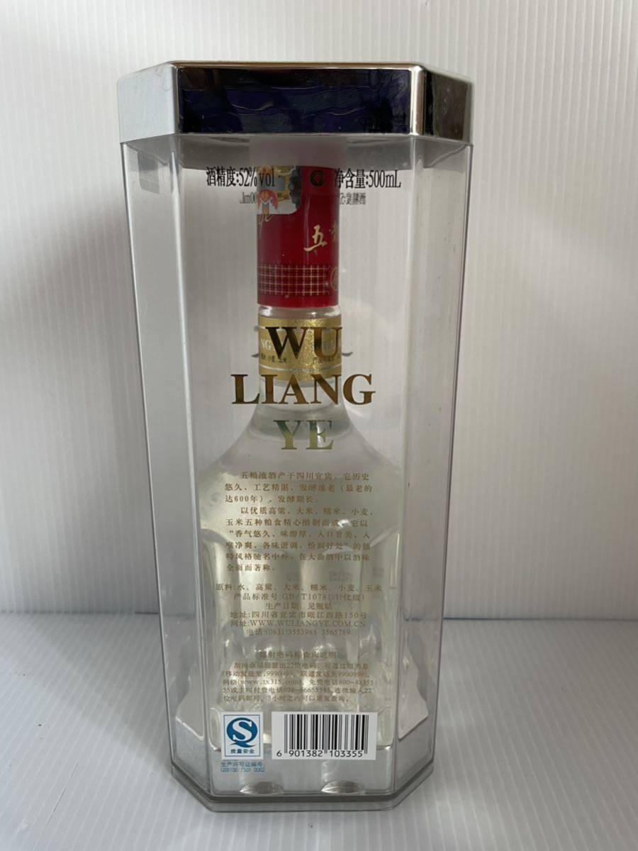 五粮液 500ml 白酒 透明ボトル入り Amazon.co.jp: 五粮液 2本 500ml