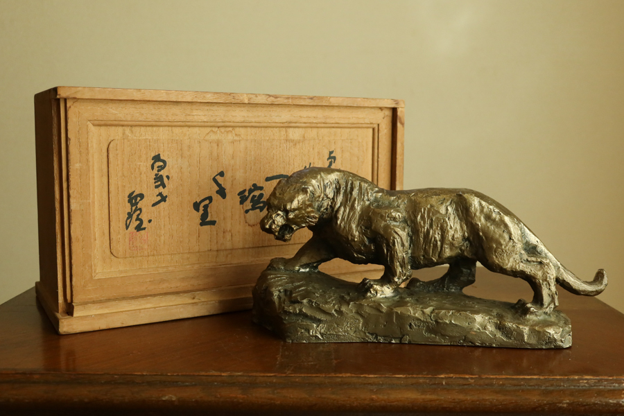 北村西望 虎 置物 希少】北村西望 作 ブロンズ像 銅像 猛虎 オブジェ