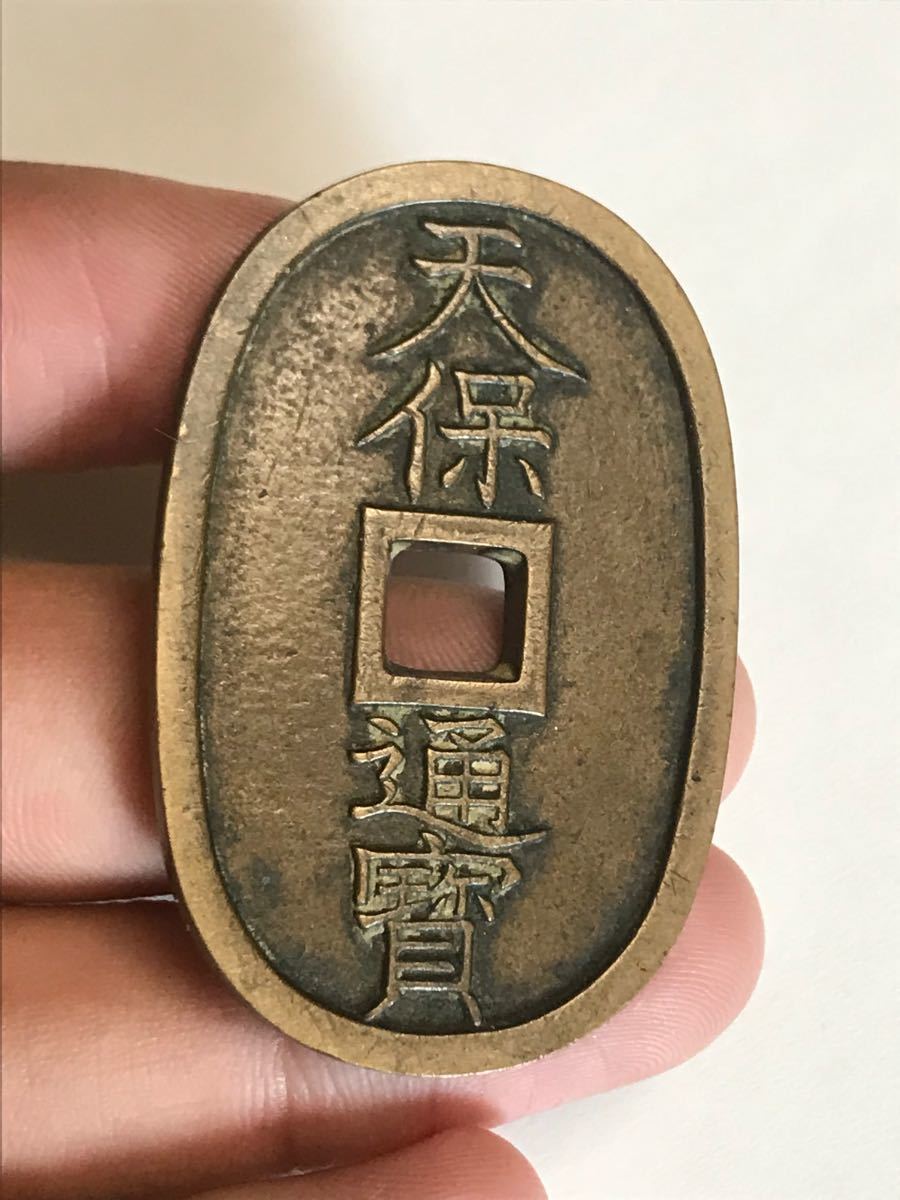 価値の高い「天保通宝」23種類を徹底解説！人気のある古銭やレア