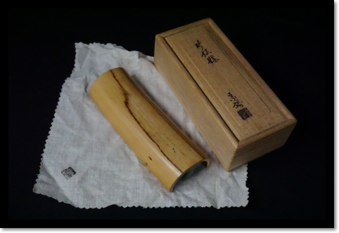 竹製 細工彫『漢詩文』茶合 茶量 仙媒 在銘/ 煎茶道具 竹製 細工彫