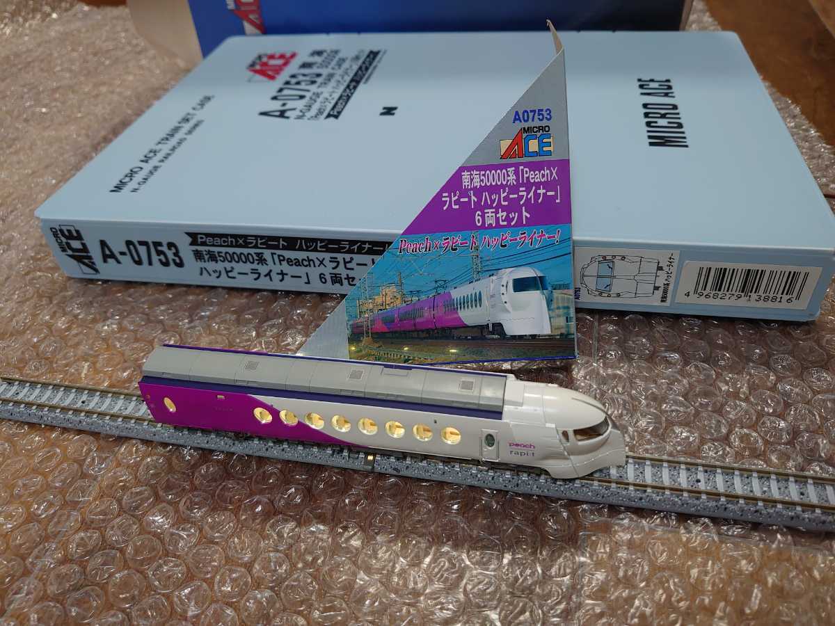 南海 50000系 南海 50000系 室内灯入 ハッピーライナー Peach×ラピート